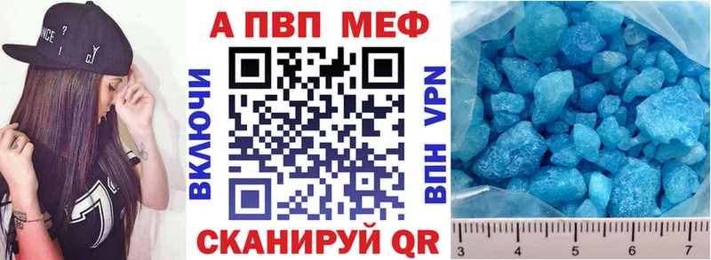 APVP кристаллы  хочу   Крымск 