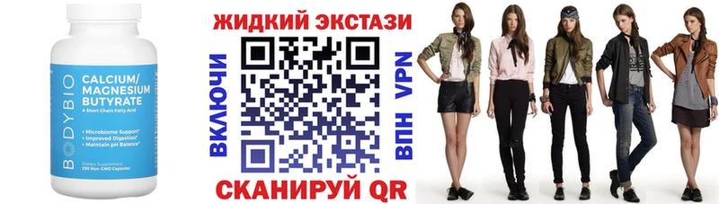 Бутират бутик  Крымск 