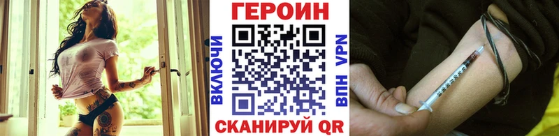 ГЕРОИН Heroin купить наркотики цена Крымск