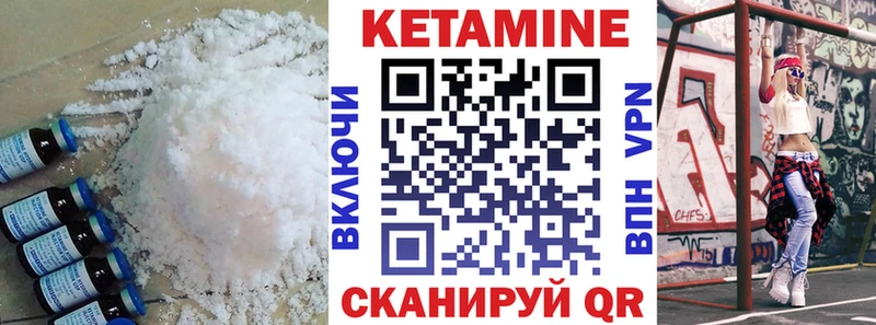 КЕТАМИН VHQ  Крымск 
