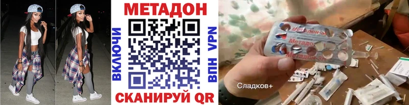 МЕТАДОН methadone  Крымск 
